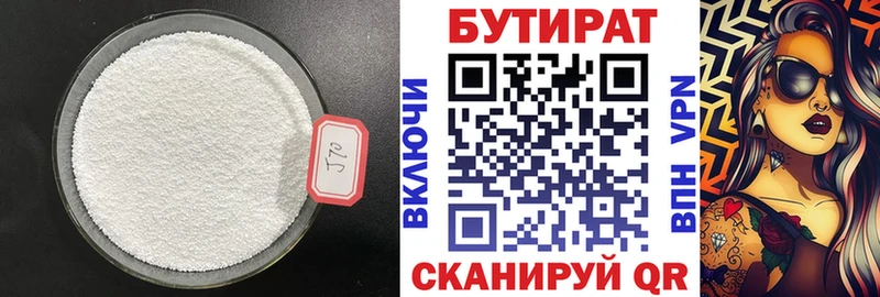 kraken зеркало  Рубцовск  Бутират BDO 33% 
