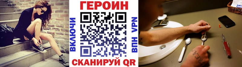 как найти закладки  Рубцовск  Героин Афган 