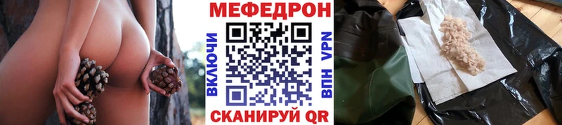 МЕФ мяу мяу  Рубцовск 