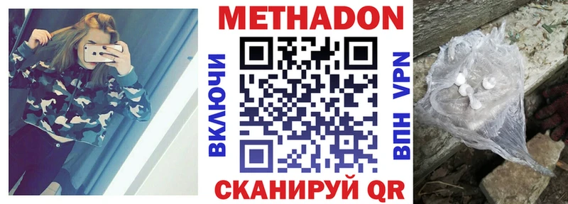 Метадон кристалл  Рубцовск 